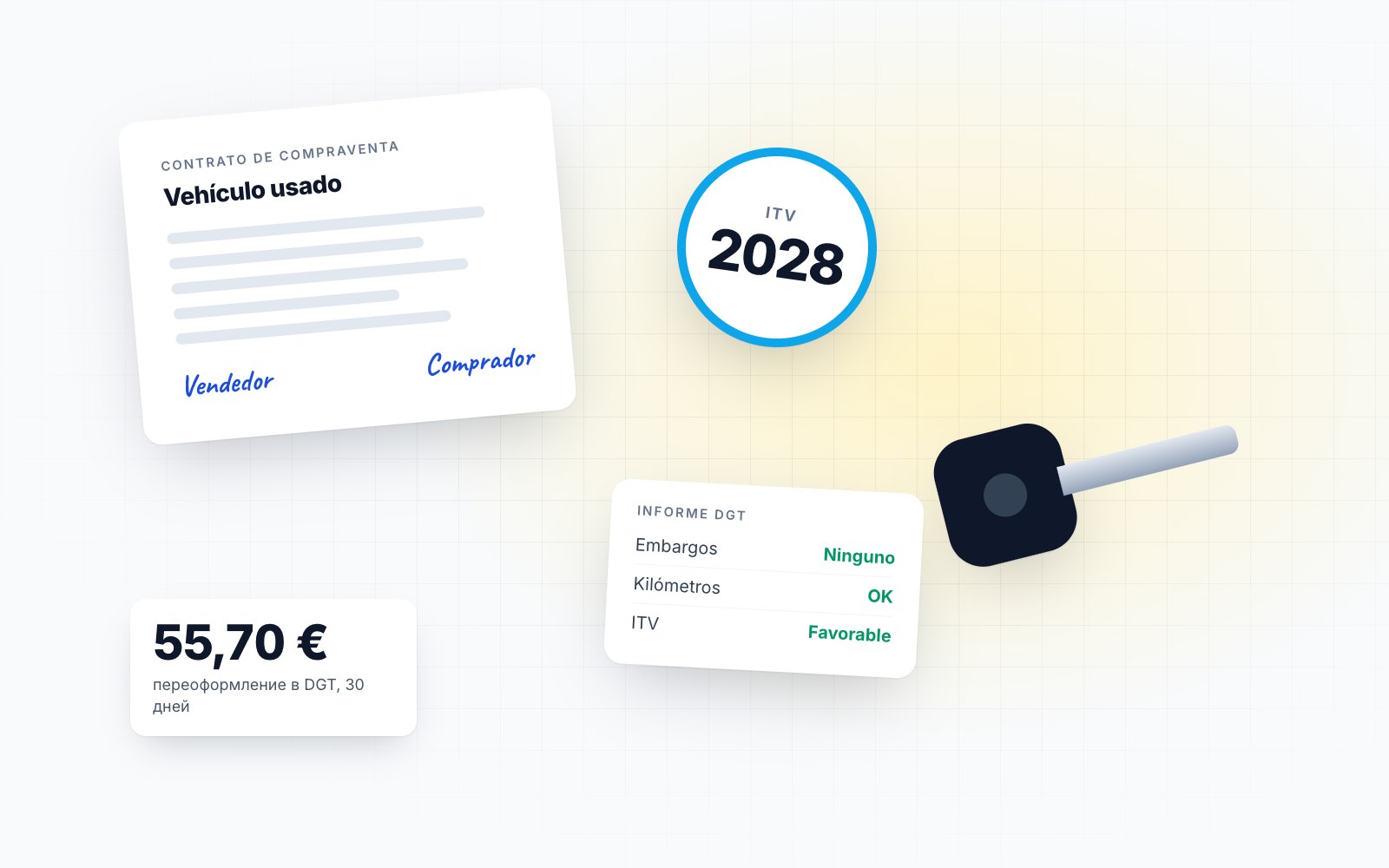 Ключи от машины, договор купли-продажи и наклейка ITV